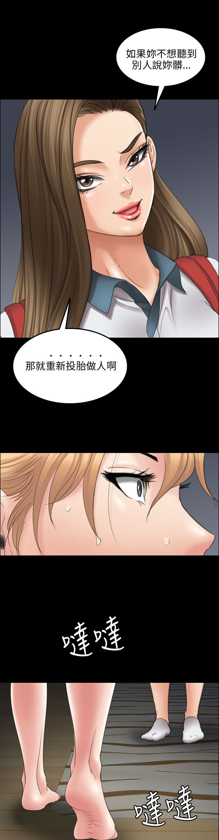 《隐忍》第30章巧遇 第7页