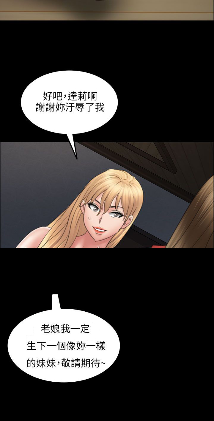 《隐忍》第30章巧遇 第8页