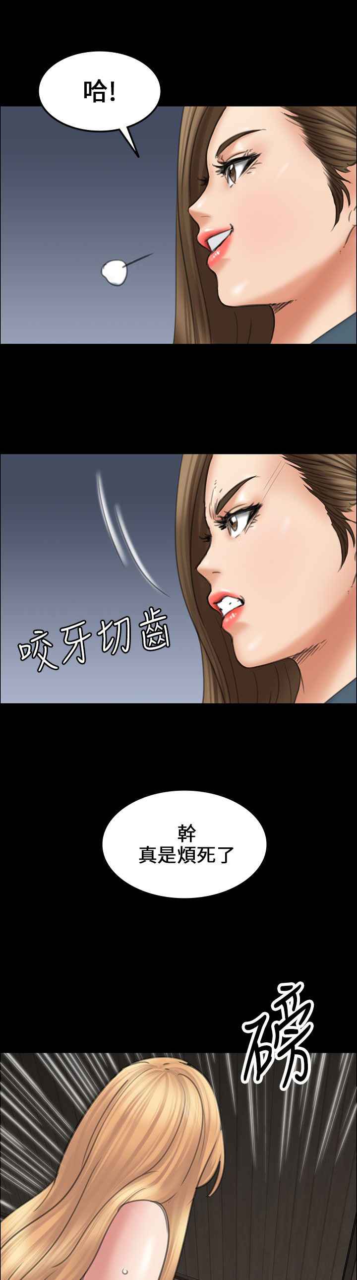 《隐忍》第30章巧遇 第9页