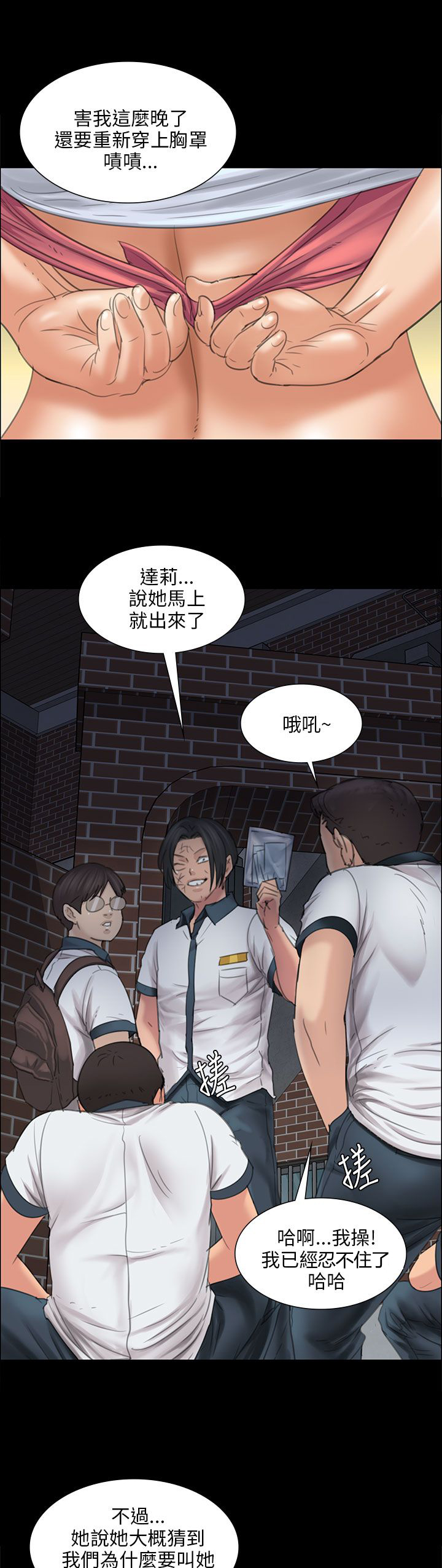 《隐忍》第31章提前准备 第10页