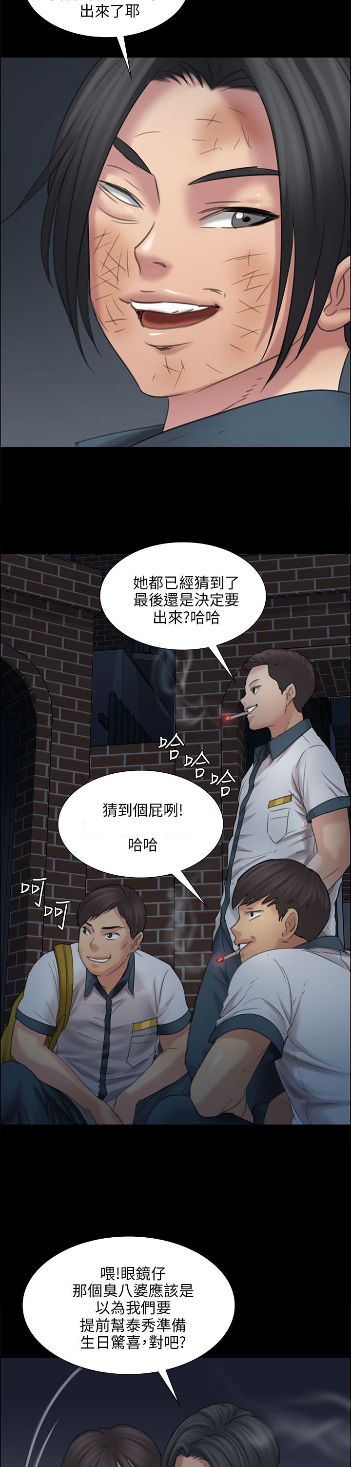 《隐忍》第31章提前准备 第11页
