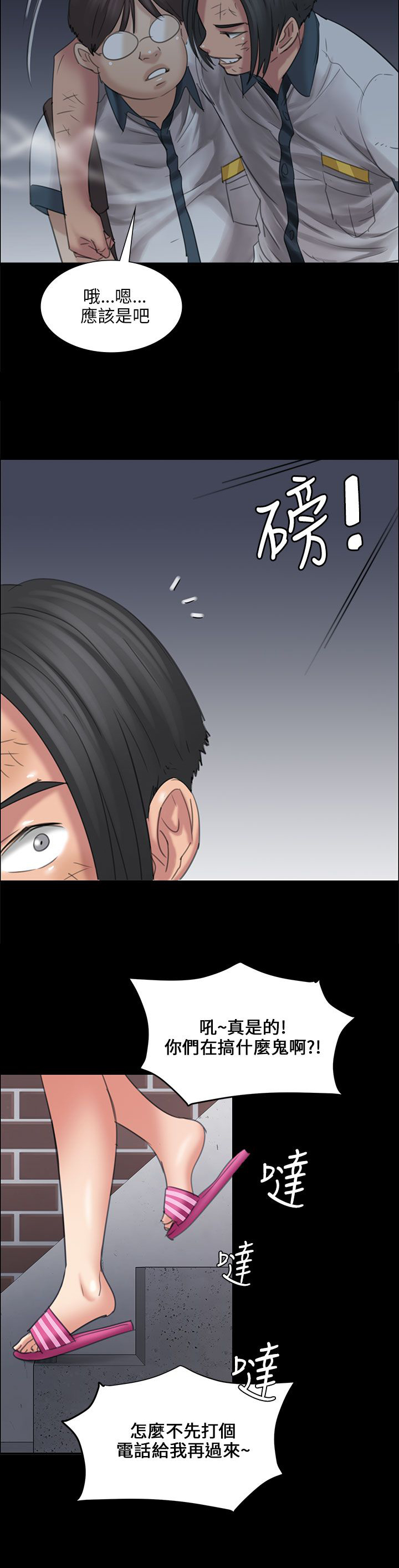 《隐忍》第31章提前准备 第12页