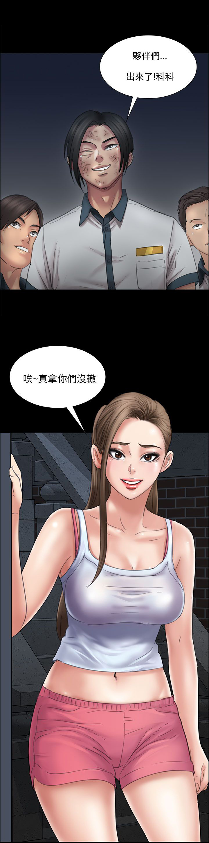 《隐忍》第31章提前准备 第13页
