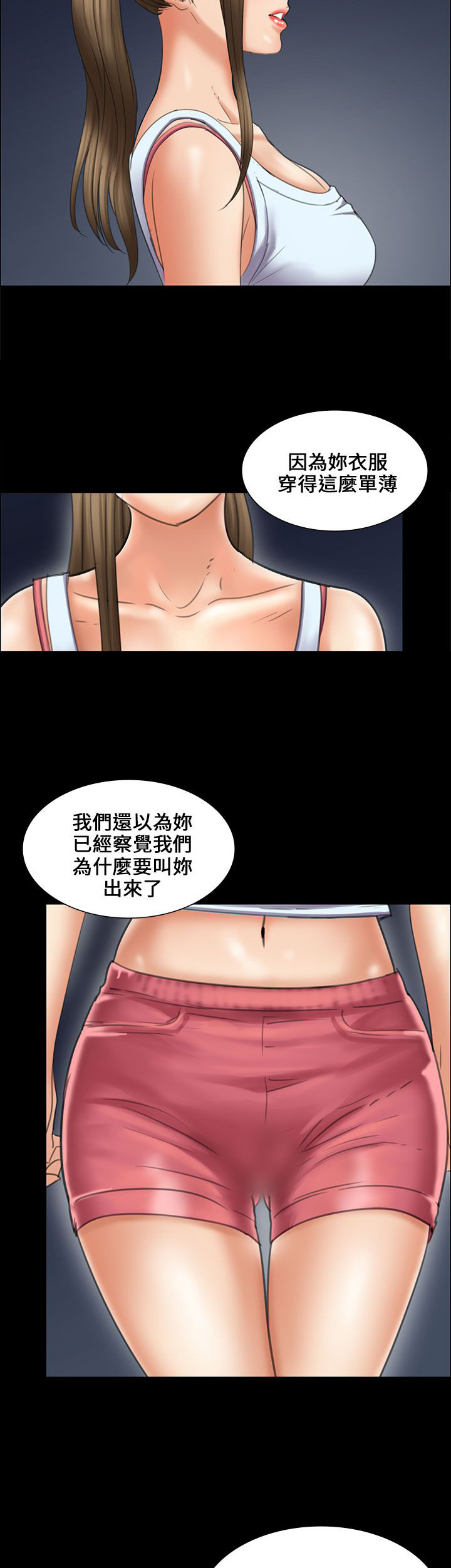 《隐忍》第31章提前准备 第15页