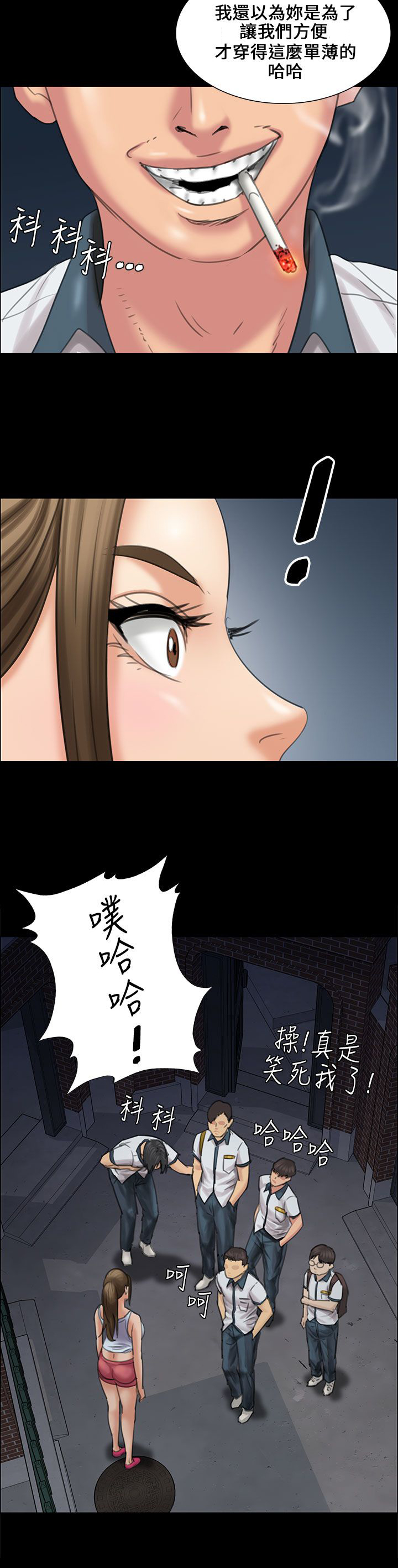 《隐忍》第31章提前准备 第16页