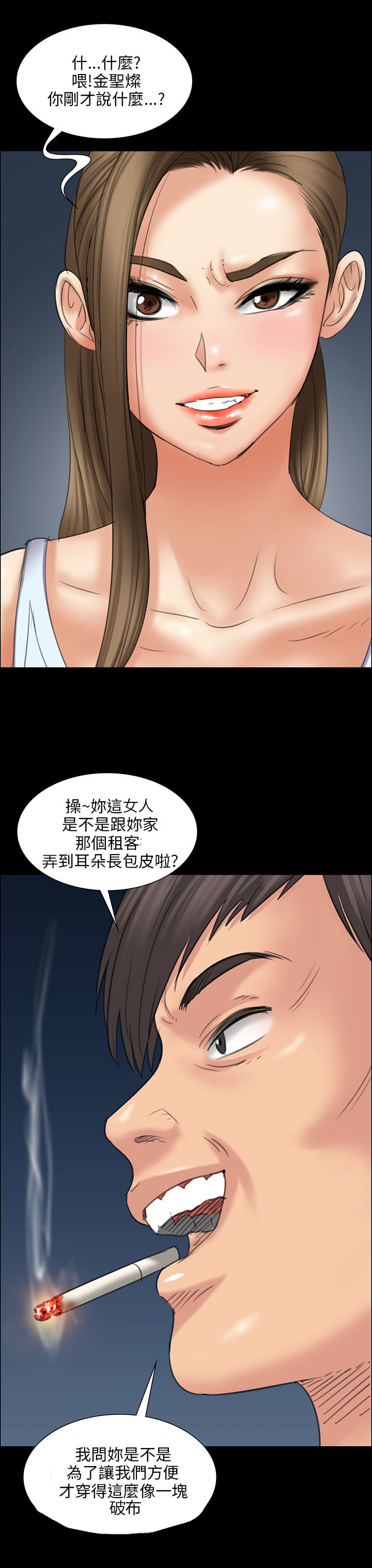 《隐忍》第31章提前准备 第17页