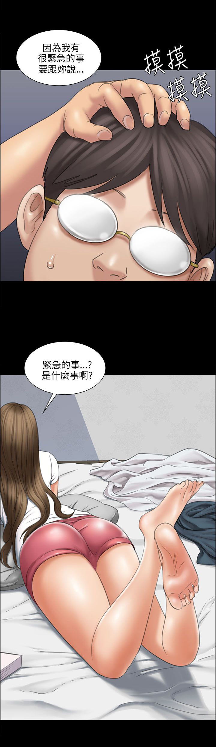 《隐忍》第31章提前准备 第2页
