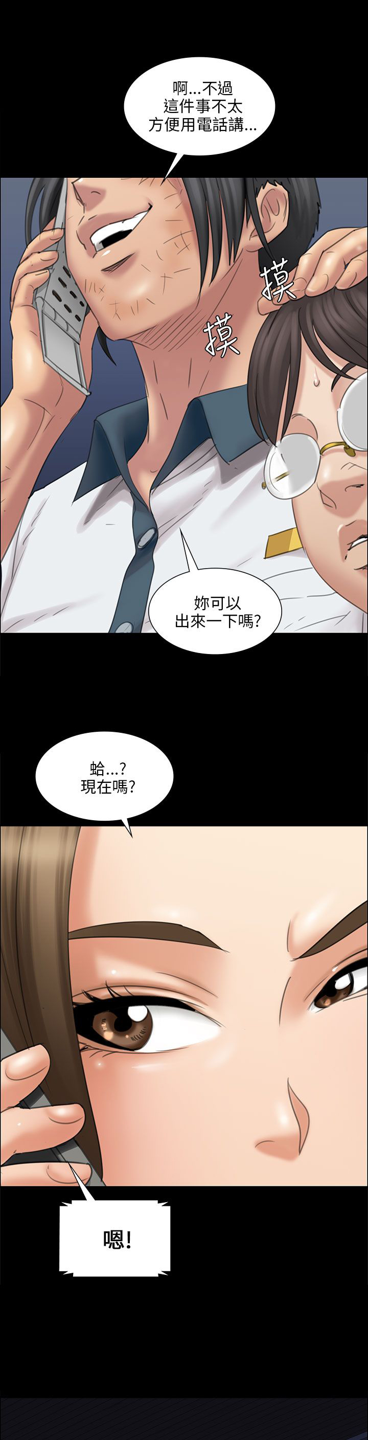 《隐忍》第31章提前准备 第3页