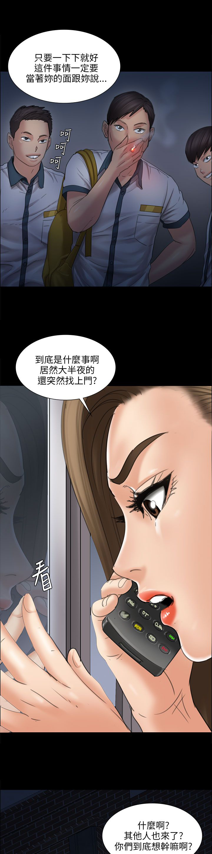 《隐忍》第31章提前准备 第5页