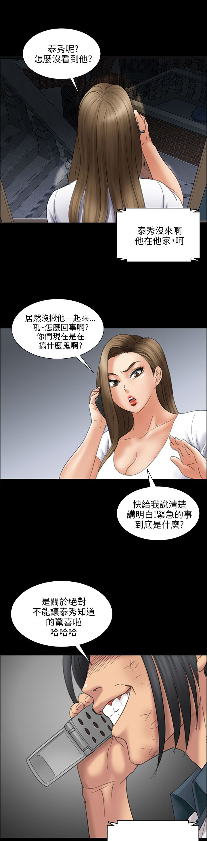 《隐忍》第31章提前准备 第7页