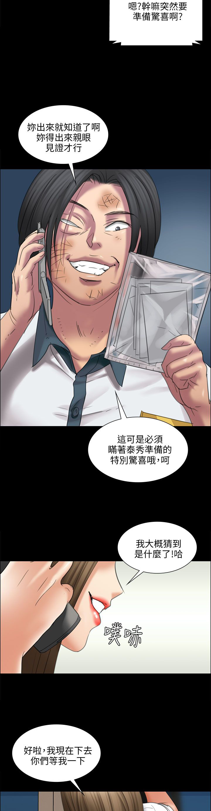 《隐忍》第31章提前准备 第8页