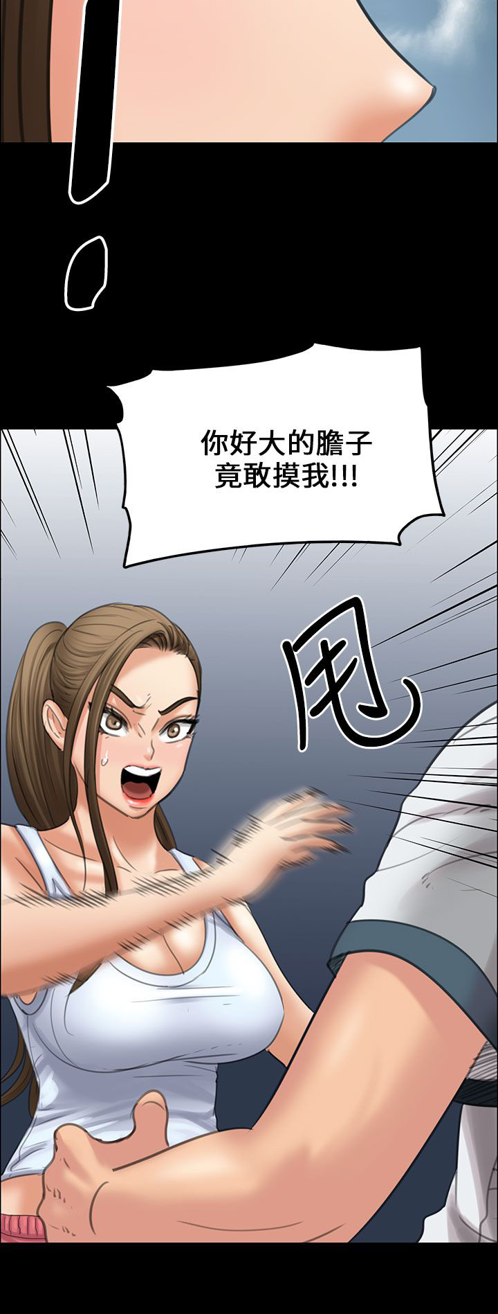 《隐忍》第32章威胁 第11页