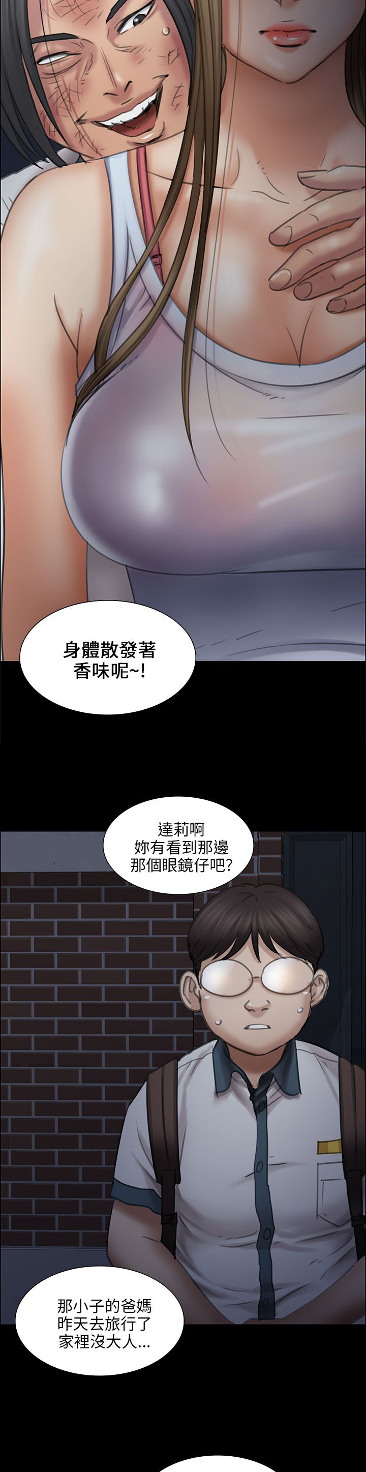 《隐忍》第32章威胁 第17页