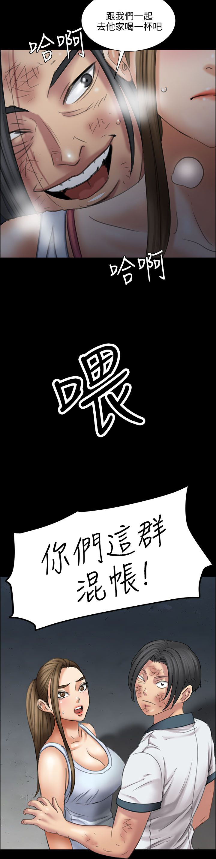 《隐忍》第32章威胁 第18页