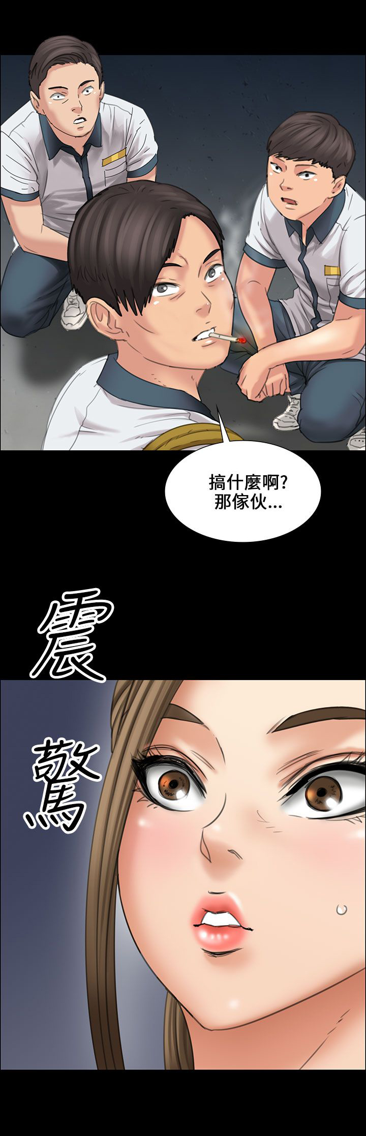 《隐忍》第32章威胁 第19页