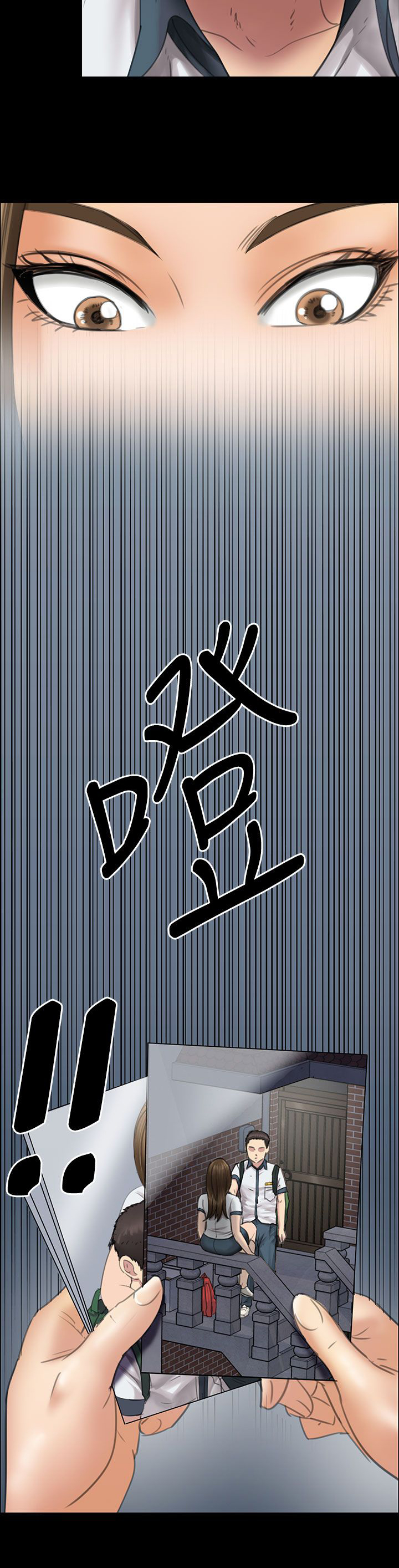 《隐忍》第32章威胁 第5页