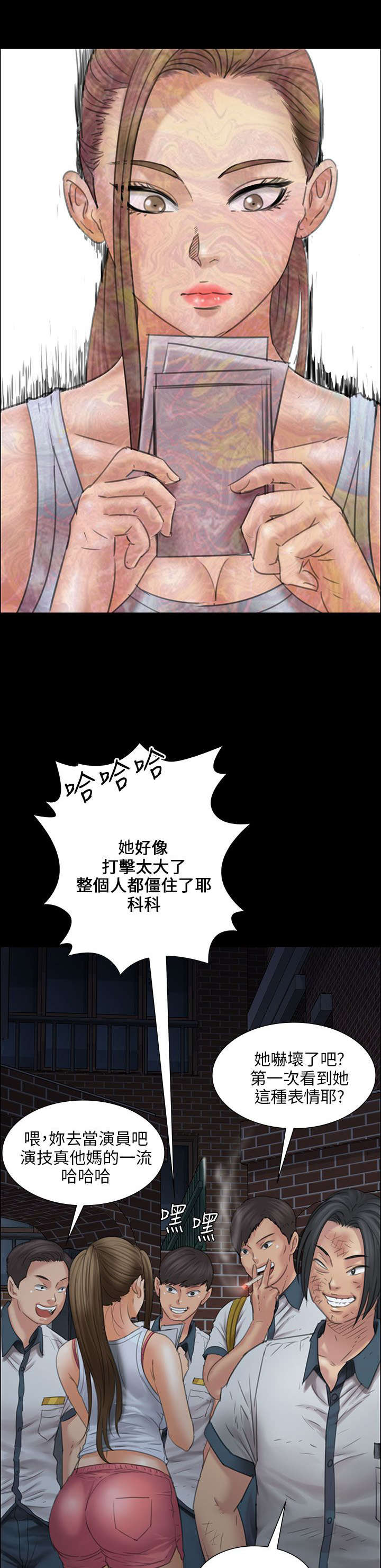 《隐忍》第32章威胁 第6页