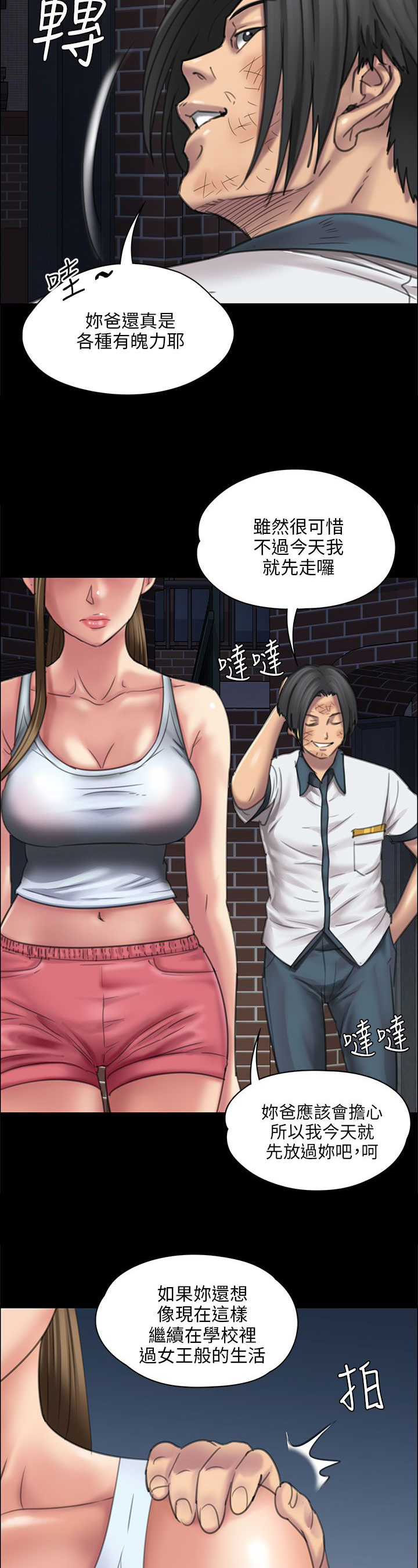 《隐忍》第33章正确的选择 第10页