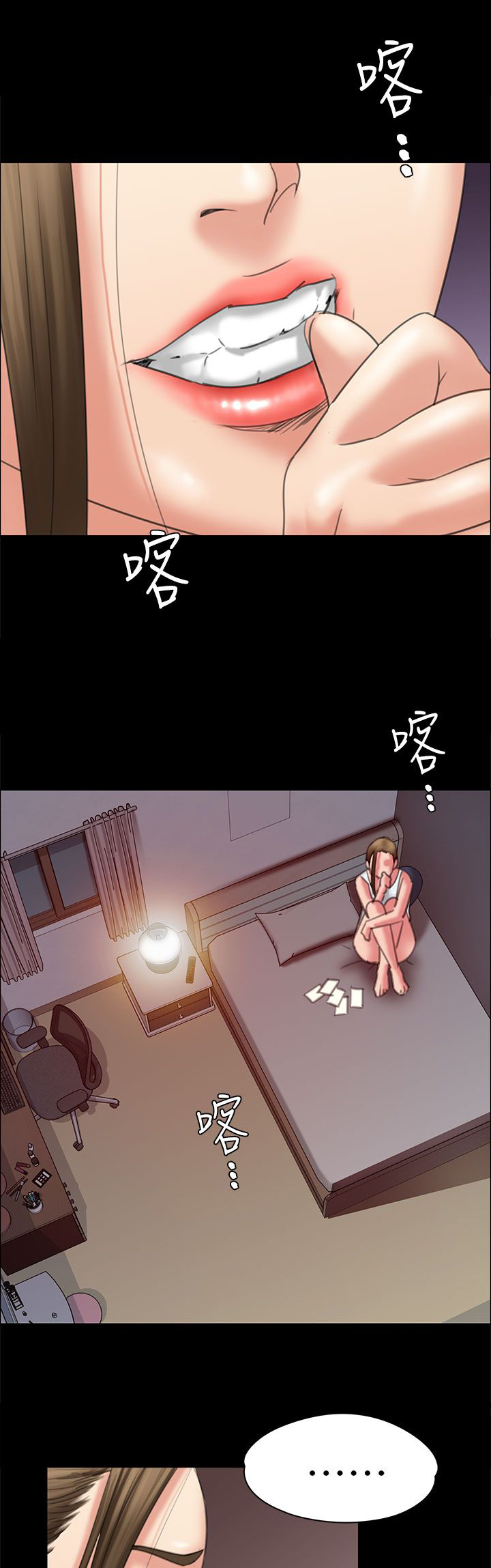 《隐忍》第33章正确的选择 第14页