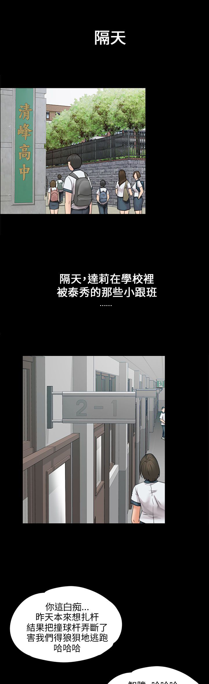 《隐忍》第33章正确的选择 第17页