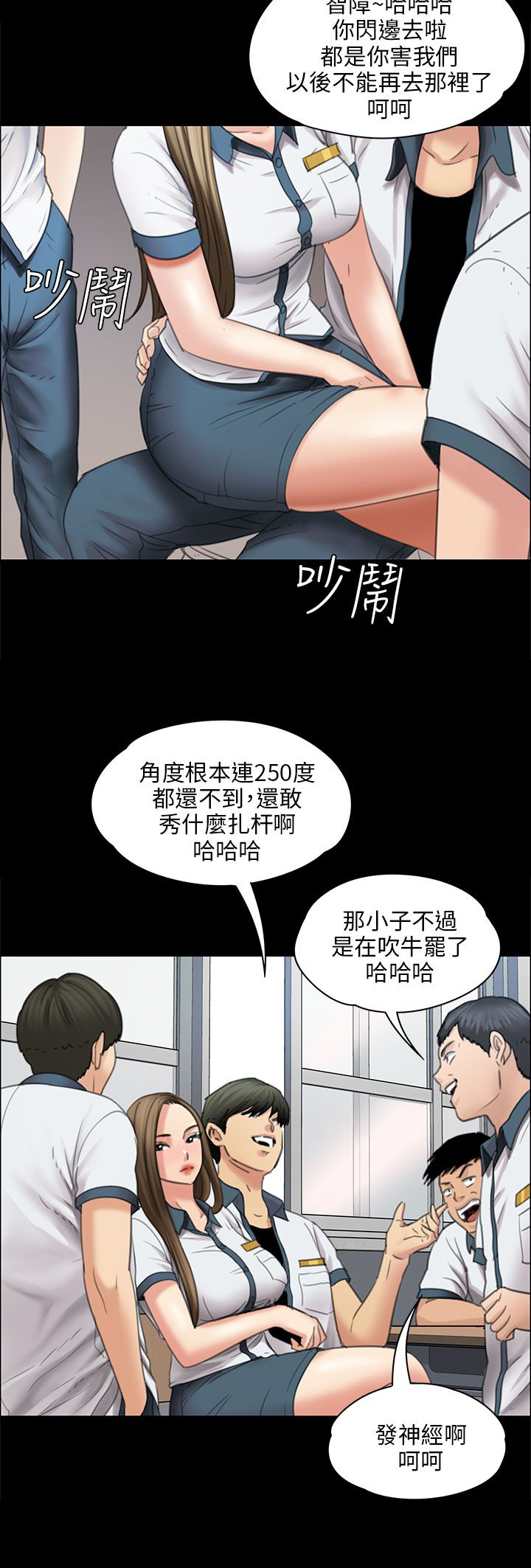 《隐忍》第33章正确的选择 第18页