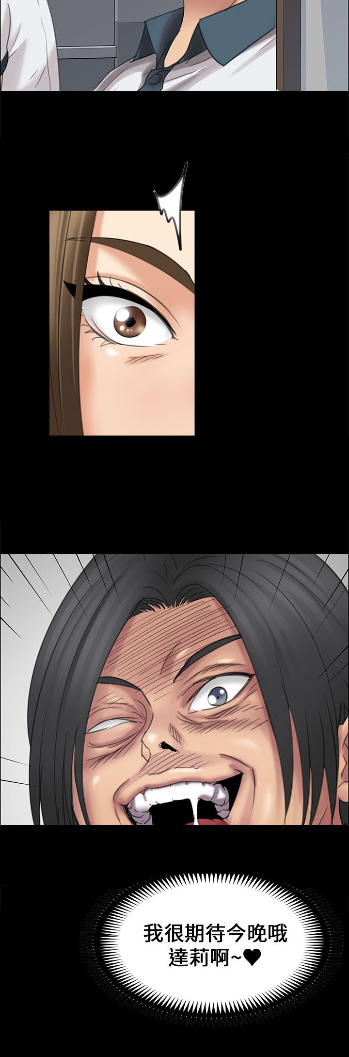 《隐忍》第33章正确的选择 第20页