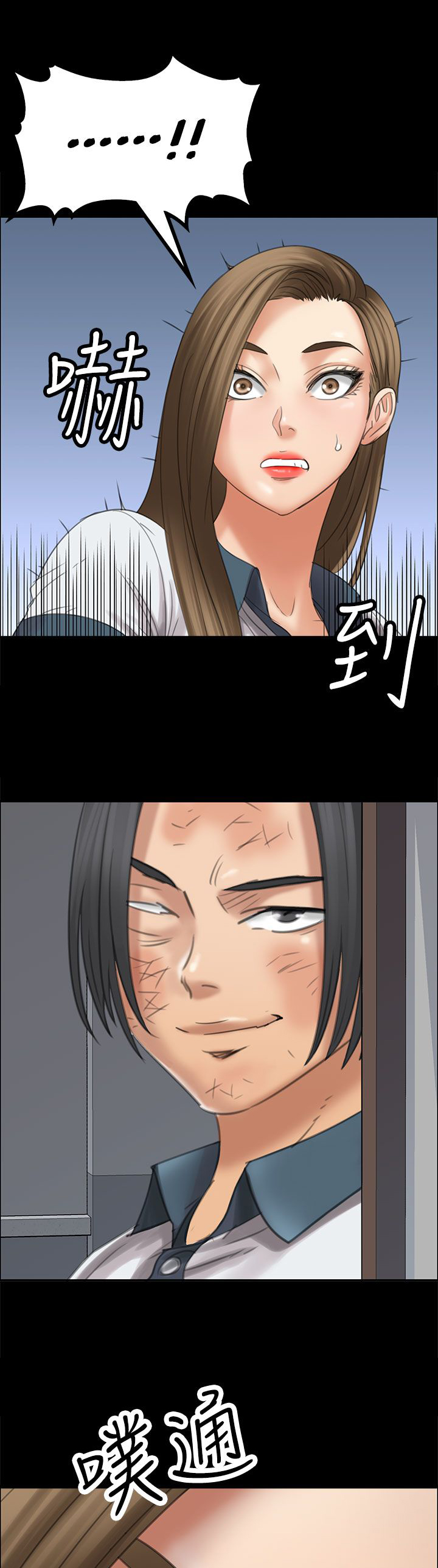 《隐忍》第33章正确的选择 第21页