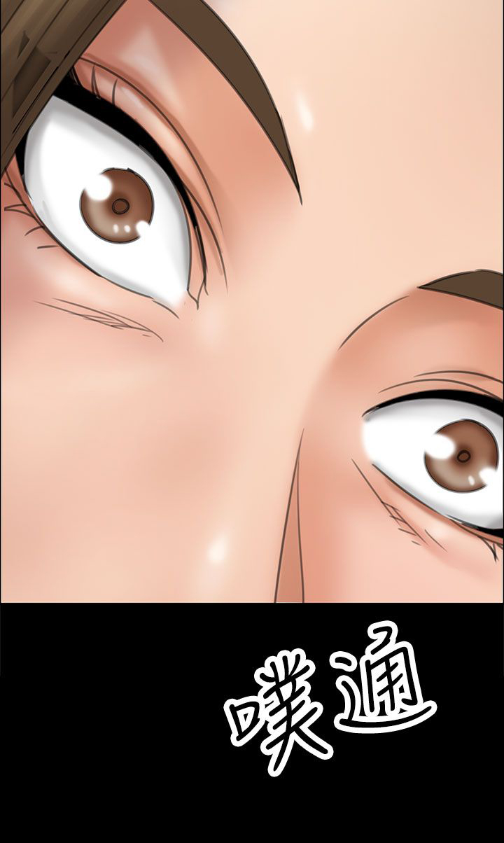 《隐忍》第33章正确的选择 第22页