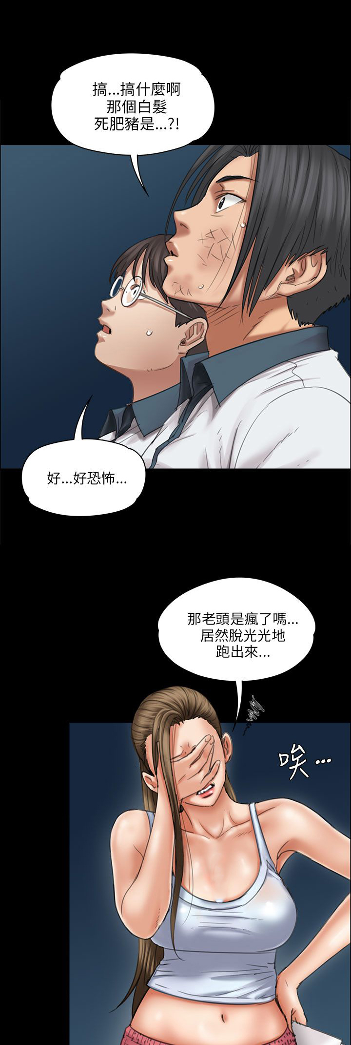 《隐忍》第33章正确的选择 第3页