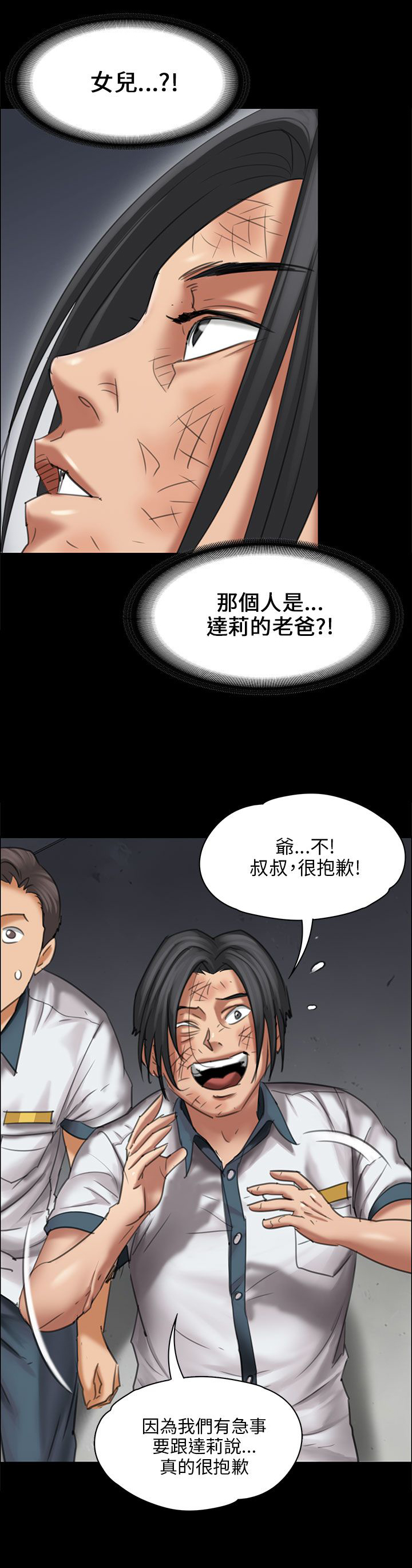 《隐忍》第33章正确的选择 第5页