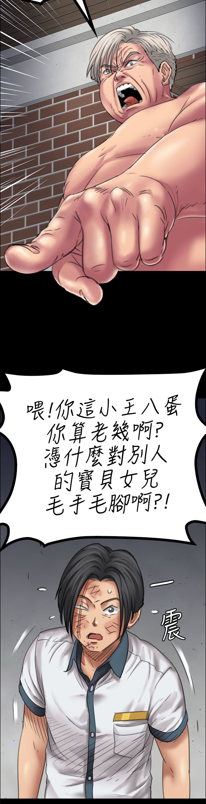 《隐忍》第33章正确的选择 第7页