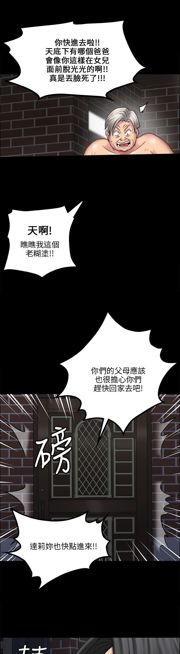 《隐忍》第33章正确的选择 第9页