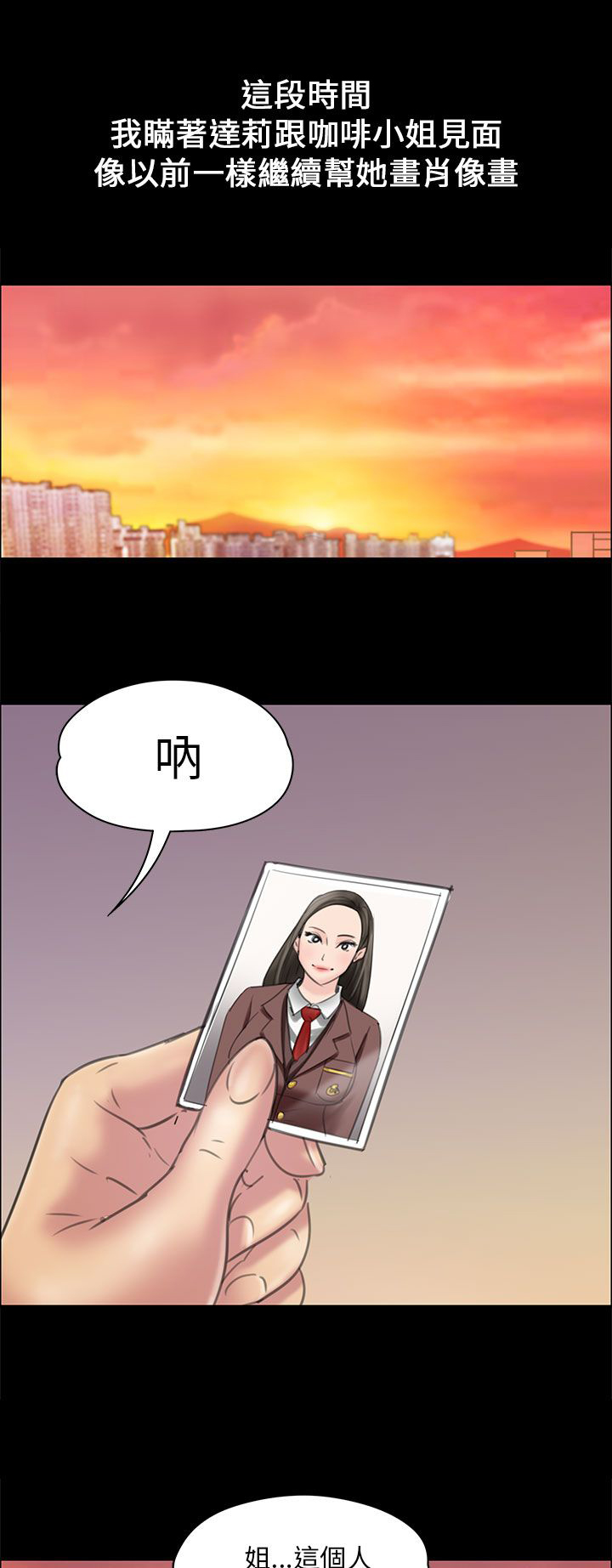 《隐忍》第34章最漂亮的样子 第10页