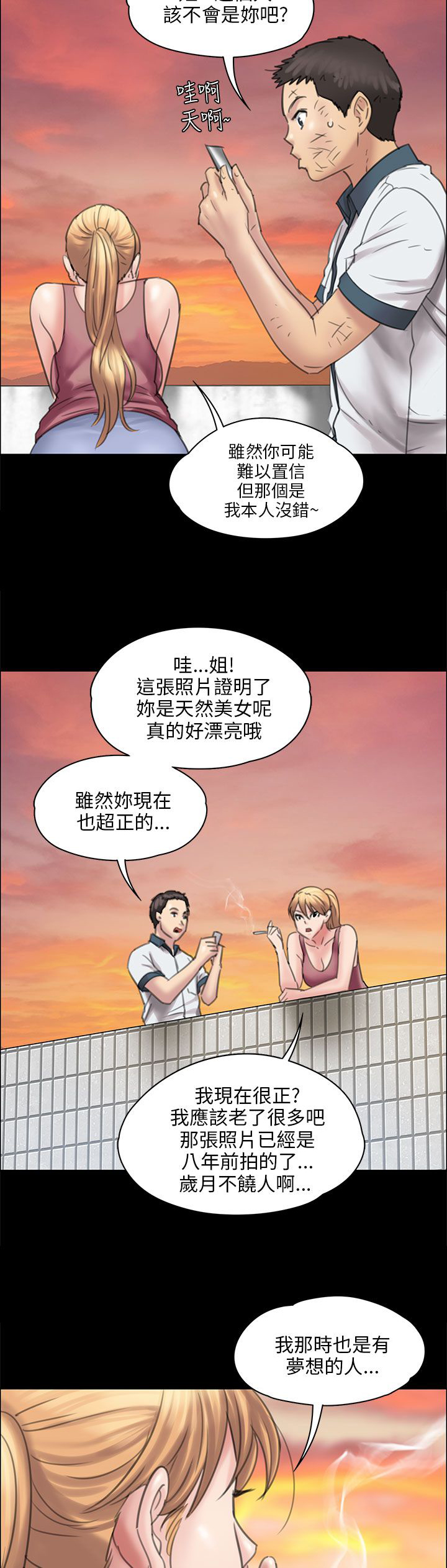 《隐忍》第34章最漂亮的样子 第11页