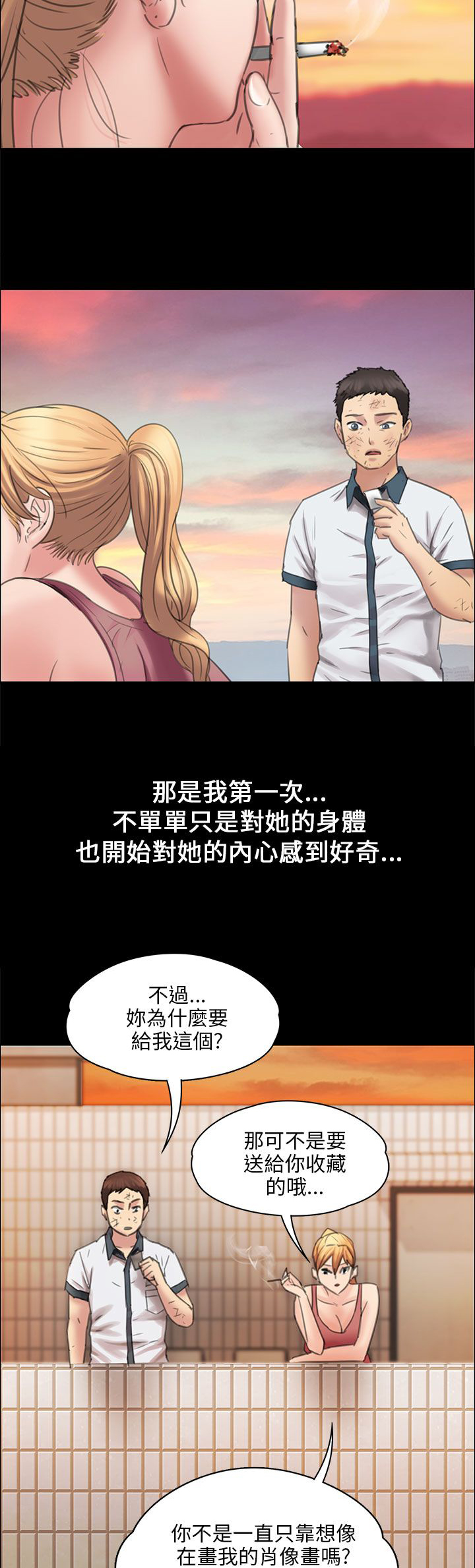《隐忍》第34章最漂亮的样子 第12页