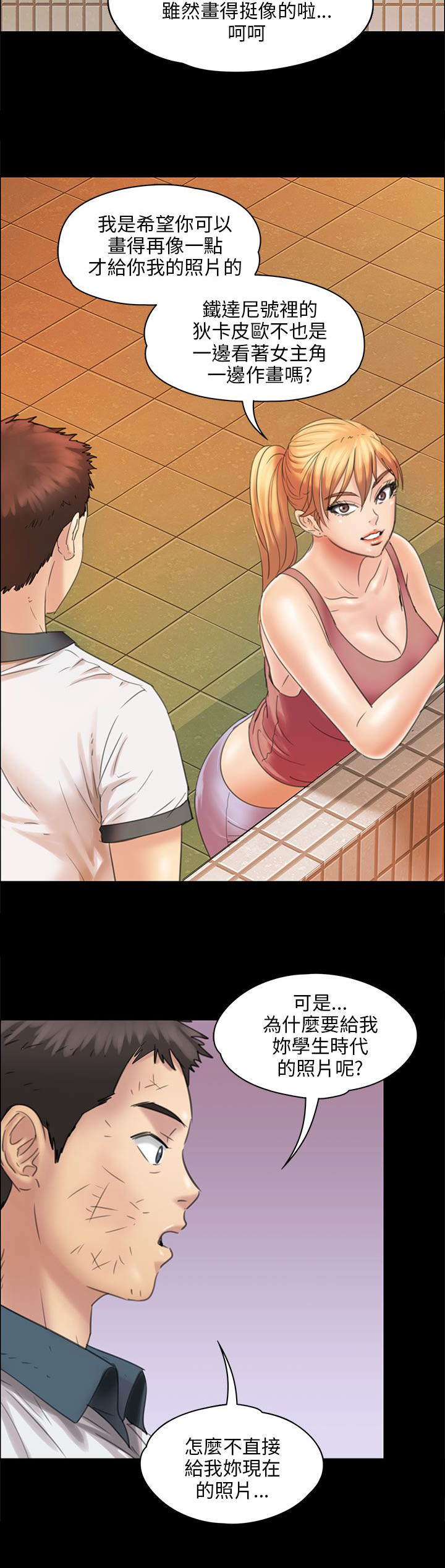 《隐忍》第34章最漂亮的样子 第13页