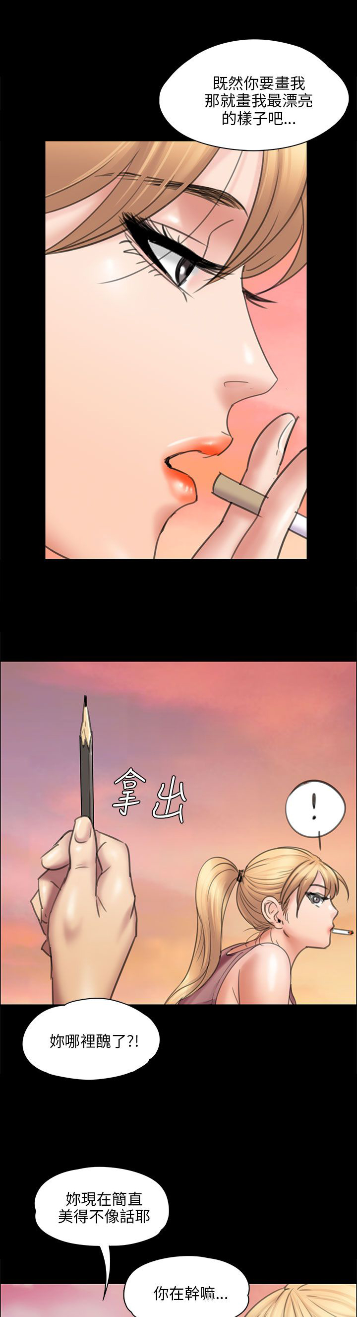《隐忍》第34章最漂亮的样子 第15页