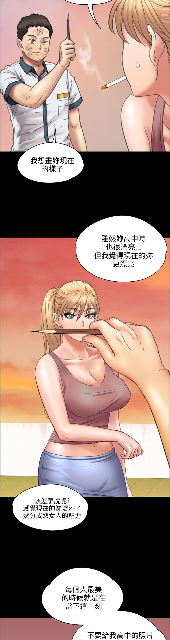 《隐忍》第34章最漂亮的样子 第16页