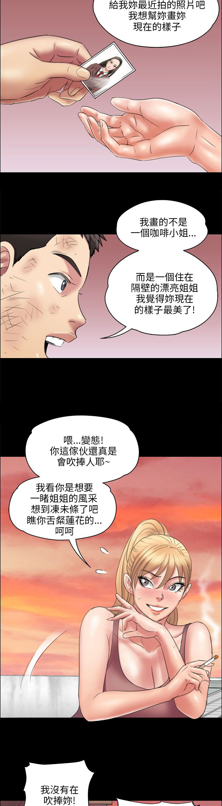 《隐忍》第34章最漂亮的样子 第17页