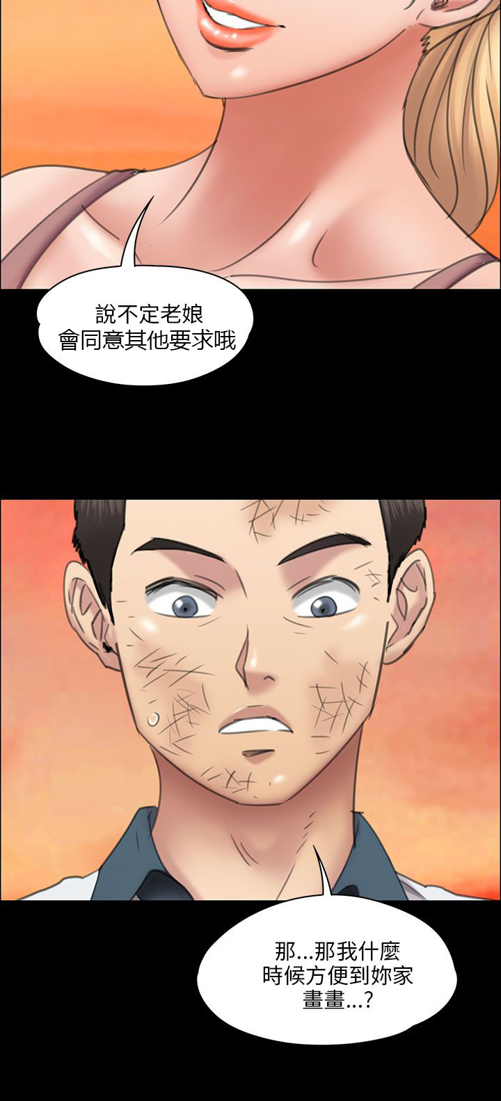 《隐忍》第34章最漂亮的样子 第19页