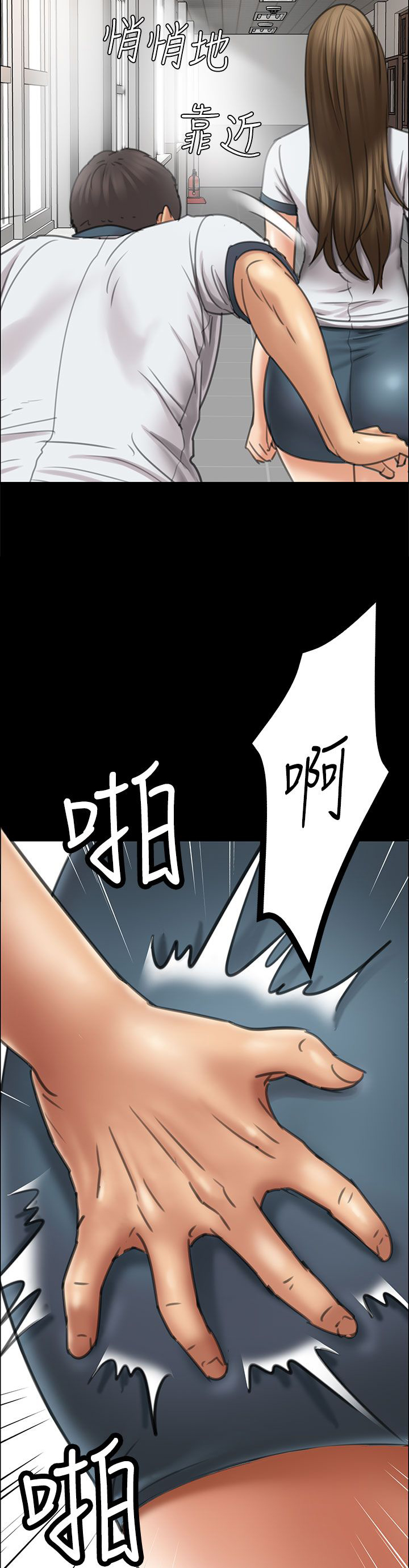 《隐忍》第34章最漂亮的样子 第3页