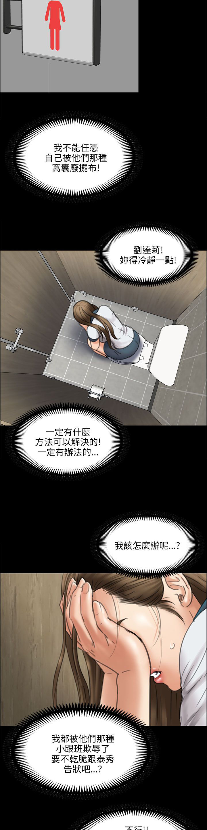 《隐忍》第34章最漂亮的样子 第7页