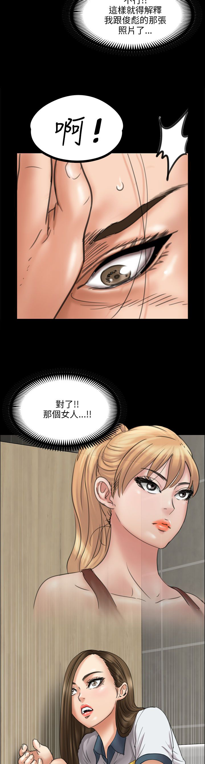 《隐忍》第34章最漂亮的样子 第8页