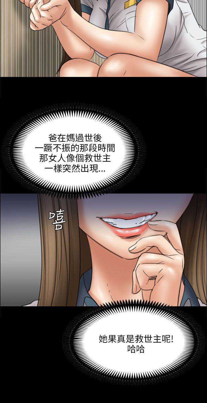 《隐忍》第34章最漂亮的样子 第9页