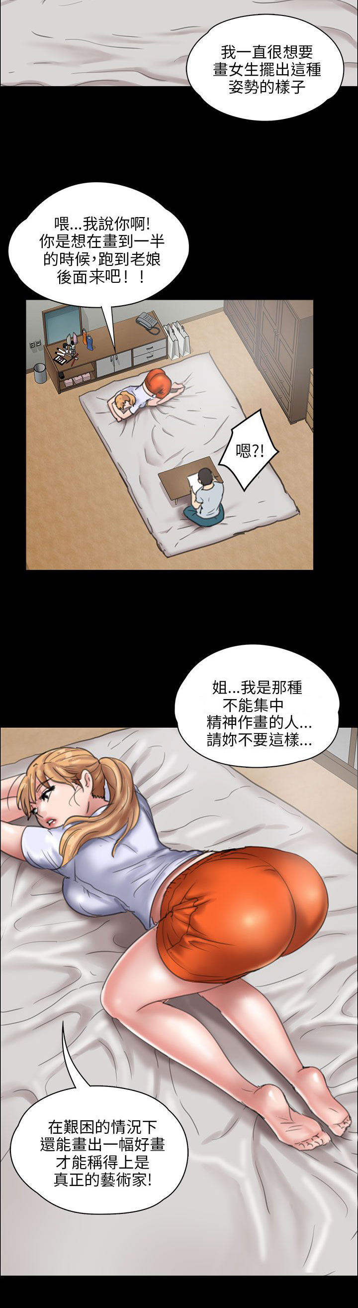 《隐忍》第36章嫁祸 第12页