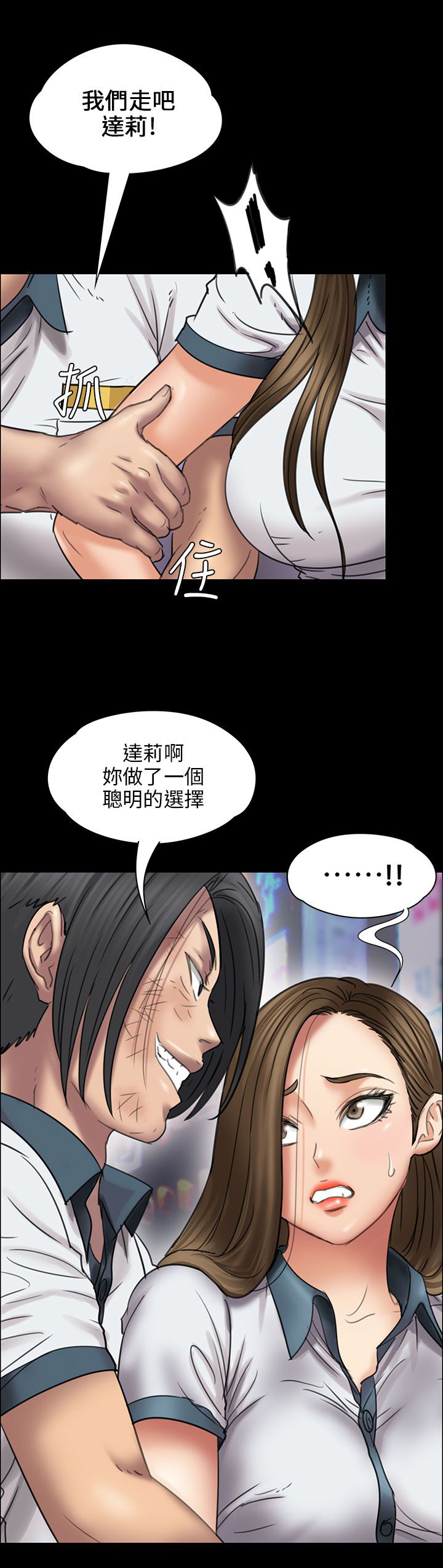 《隐忍》第36章嫁祸 第1页