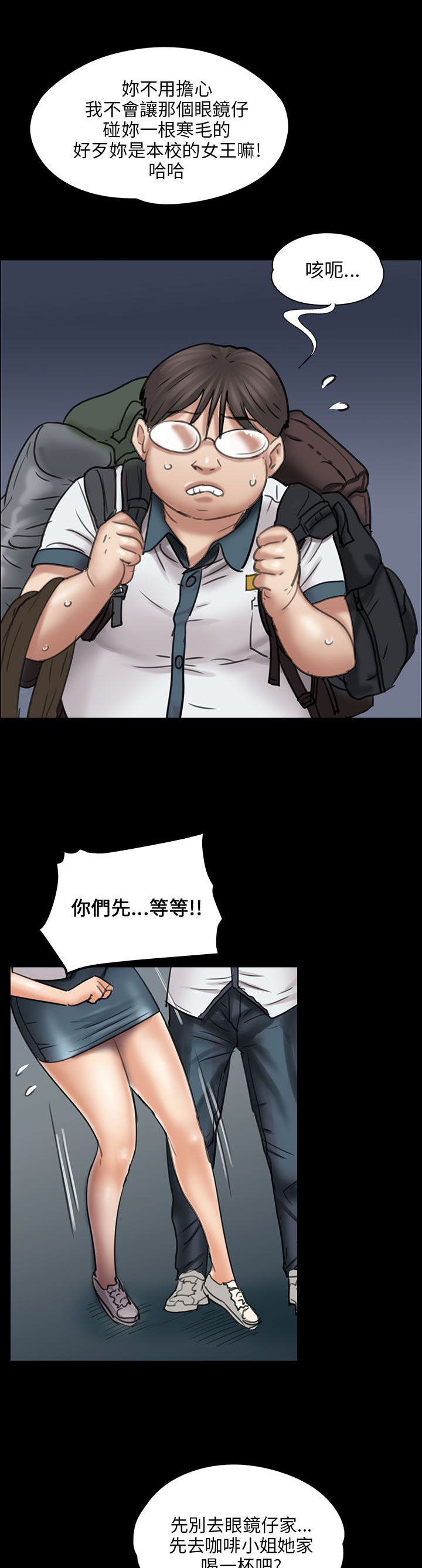 《隐忍》第36章嫁祸 第2页