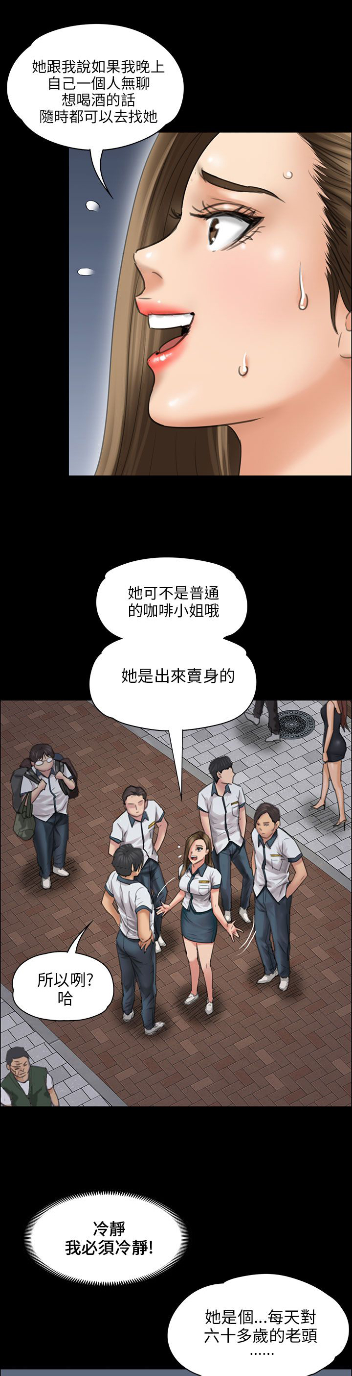 《隐忍》第36章嫁祸 第5页