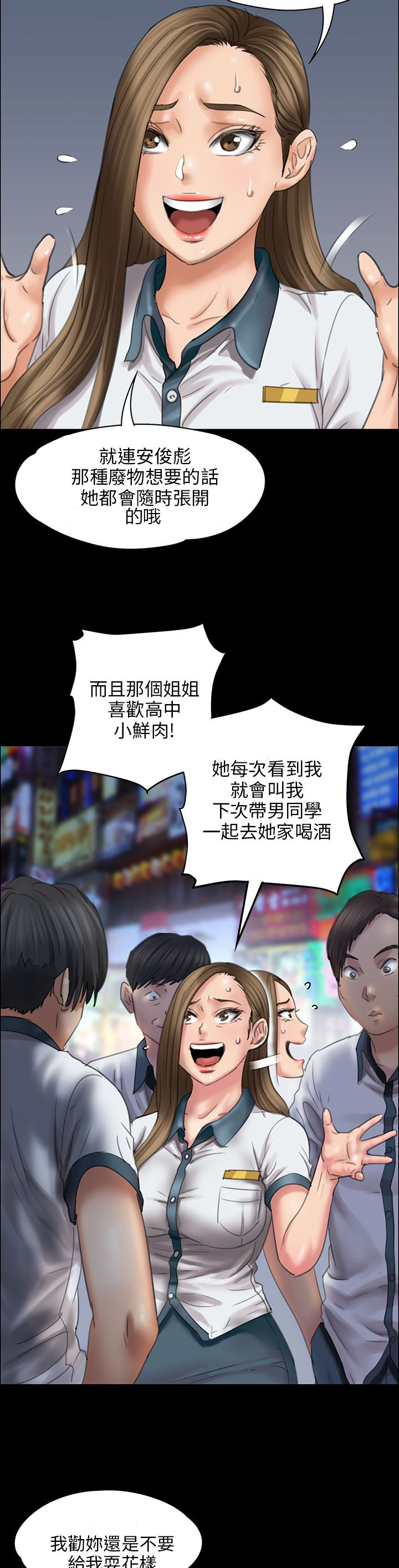 《隐忍》第36章嫁祸 第6页
