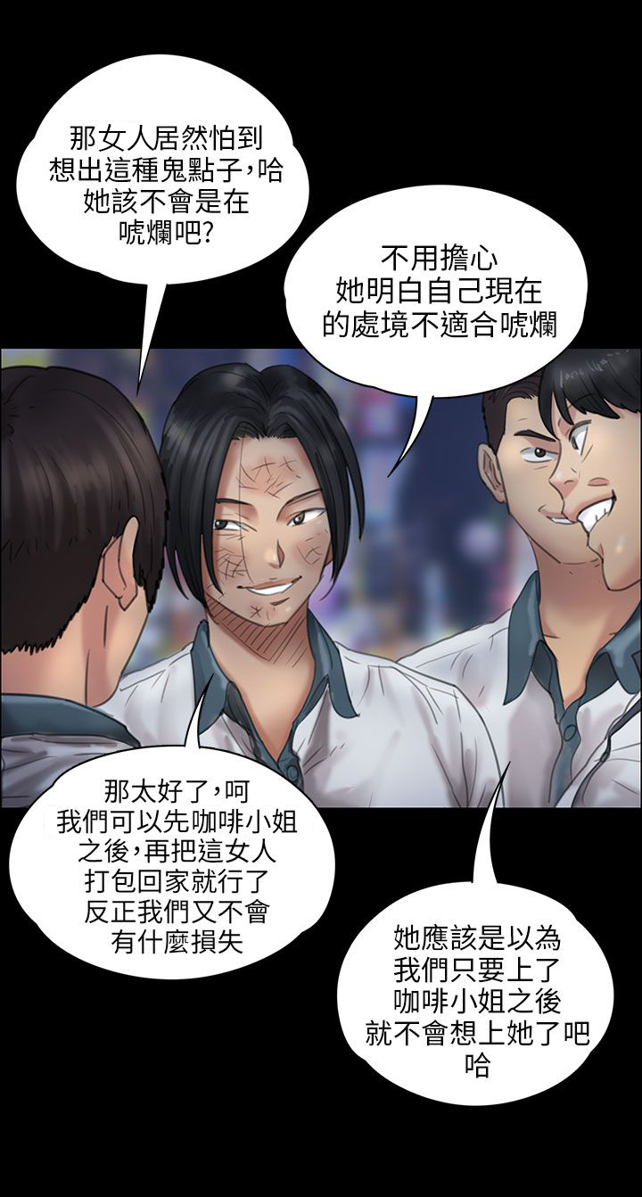 《隐忍》第36章嫁祸 第9页